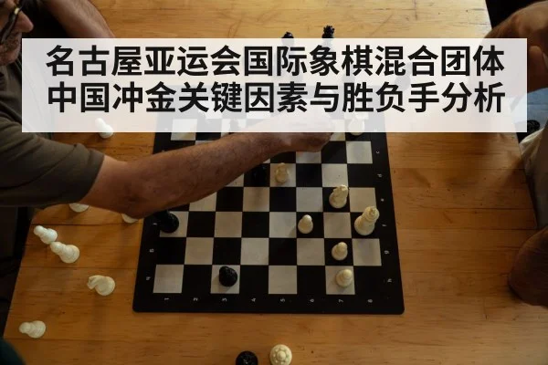 chess tournament